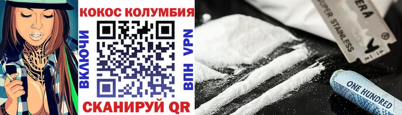 КОКАИН Columbia Нытва