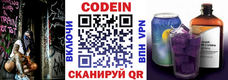 Кодеиновый сироп Lean Purple Drank  МЕГА tor  Нытва 
