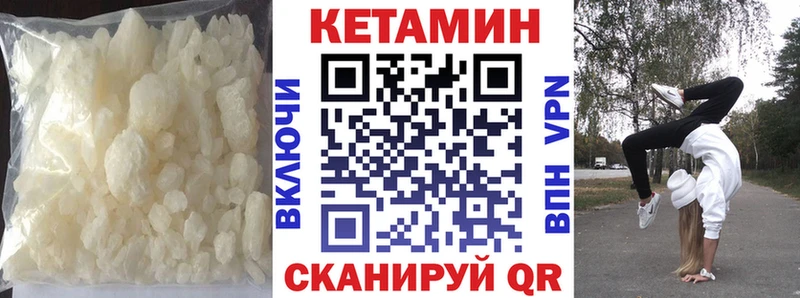 Кетамин VHQ  Нытва 