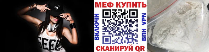 Мефедрон mephedrone  Нытва 